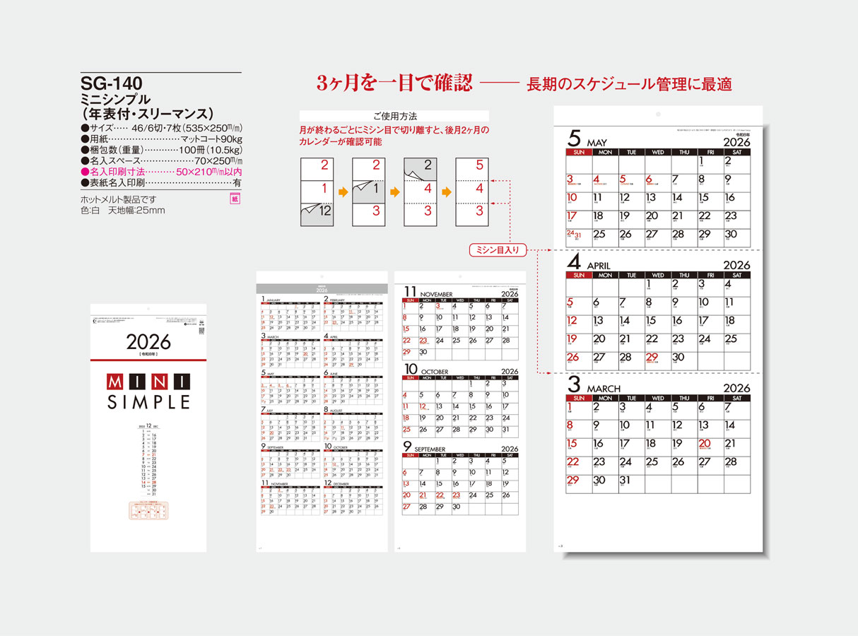 SG-140 ߥ˥ץ롡ǯɽա꡼ޥ󥹡