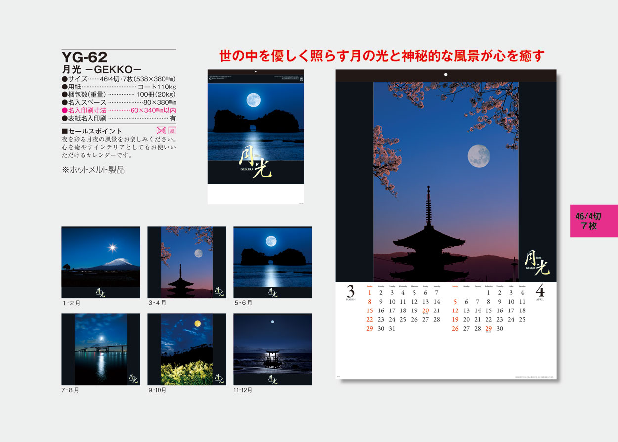 YG-62 �����-GEKKO-