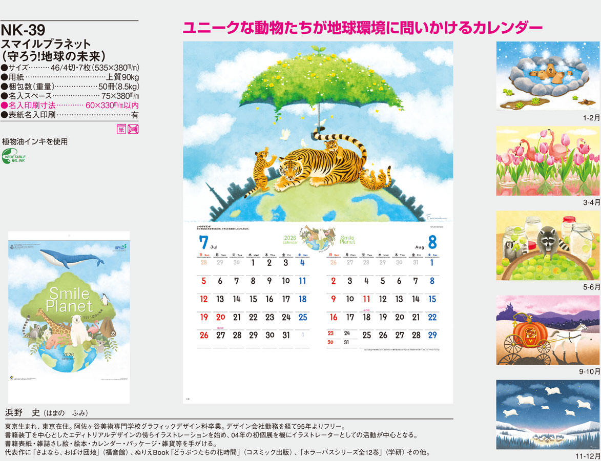 NK-39 ޥץͥåȡʼϵ̤ˡ(MM-217)