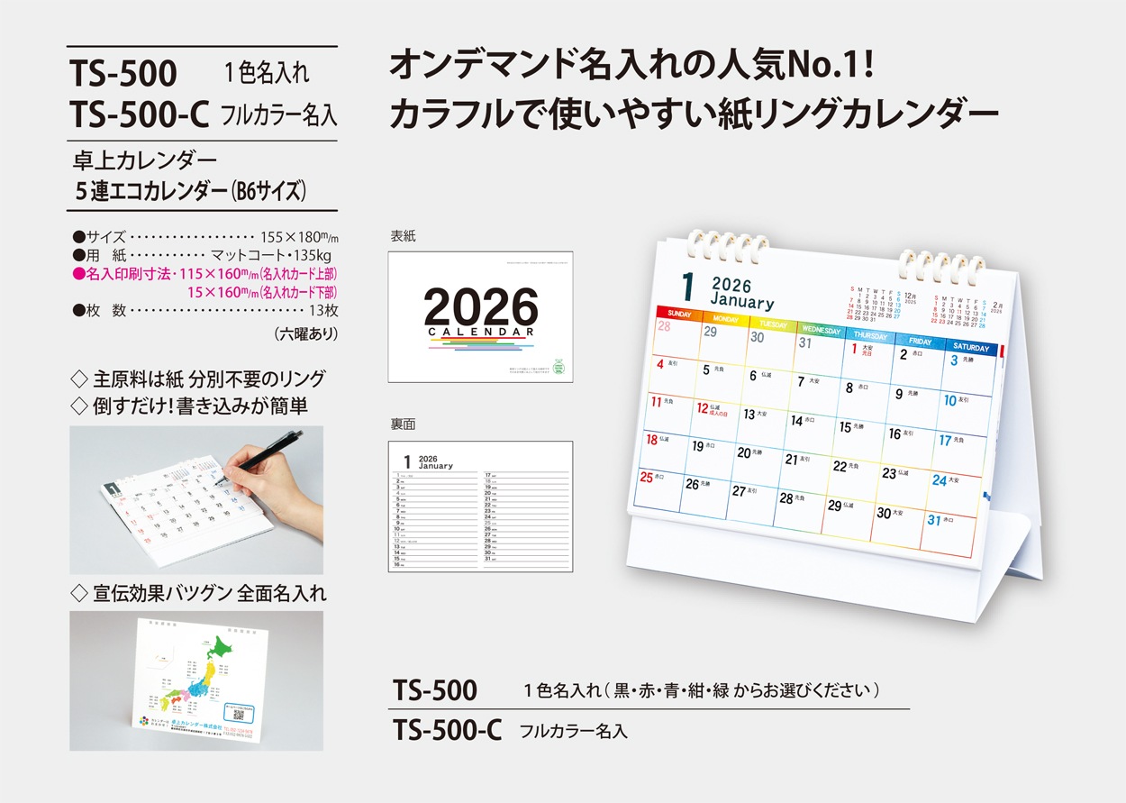 TS-500 5Ϣ��������������B6�ˡ�����̾����