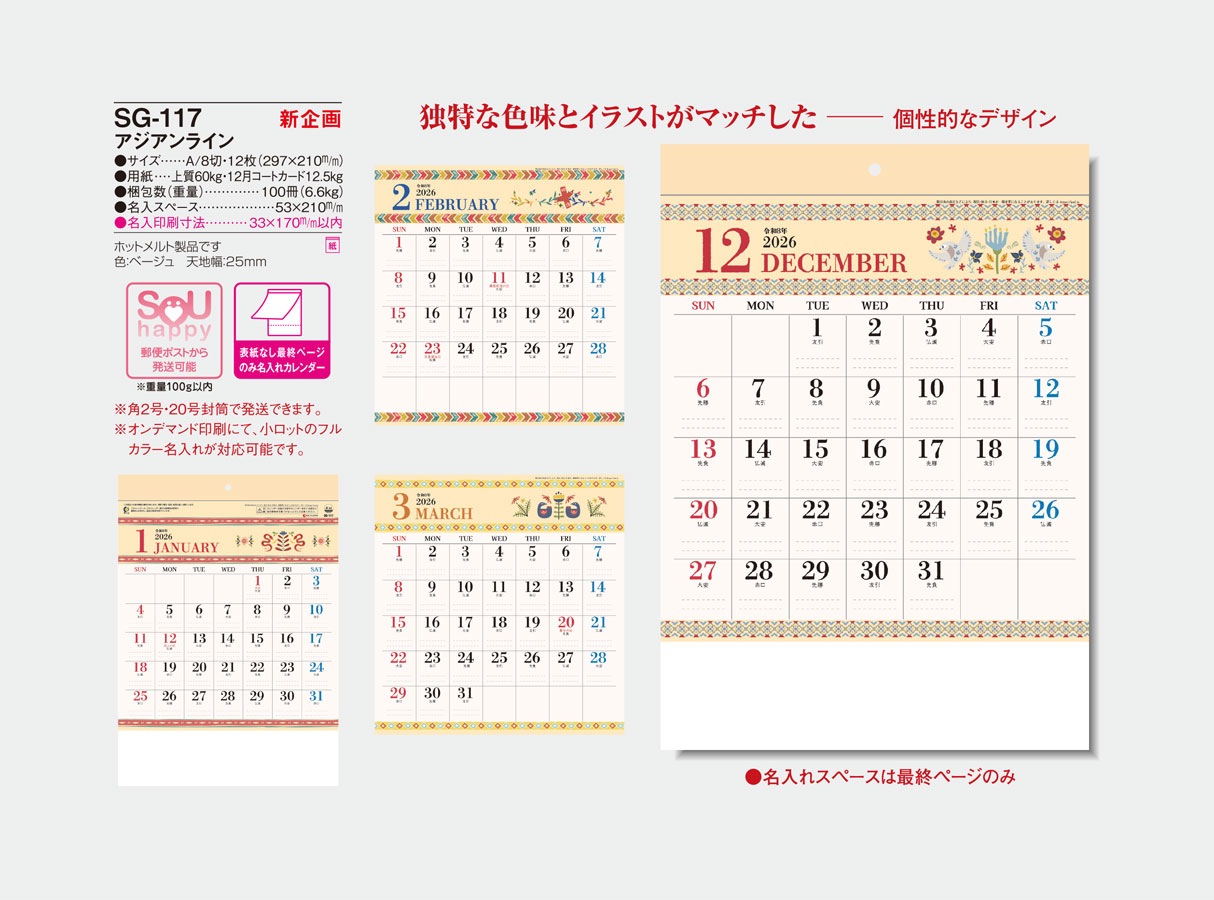 SG-117 ��������饤��