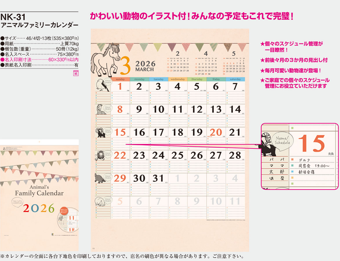 NK-31 ���˥ޥ�ե��ߥ꡼��������