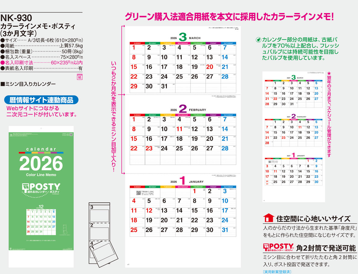 NK-930 ���顼�饤���⡦�ݥ��ƥ����ʣ�����ʸ����