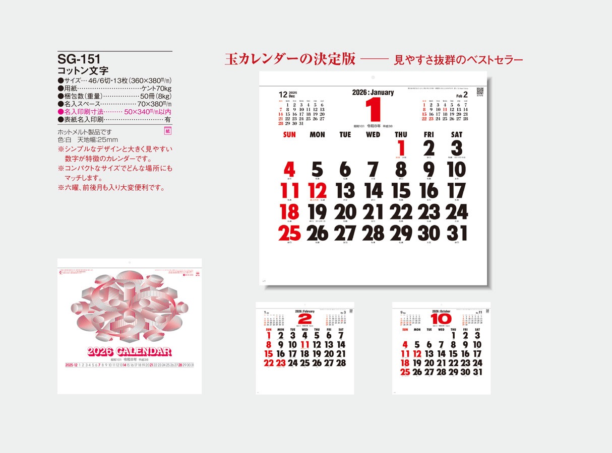 SG-151 ���åȥ�ʸ��