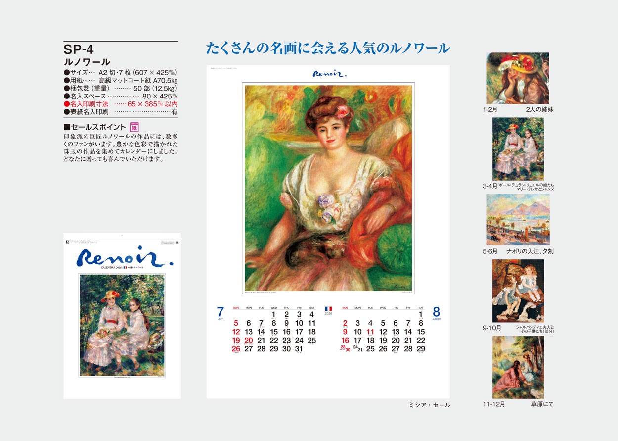 SP-4 ��Υ��