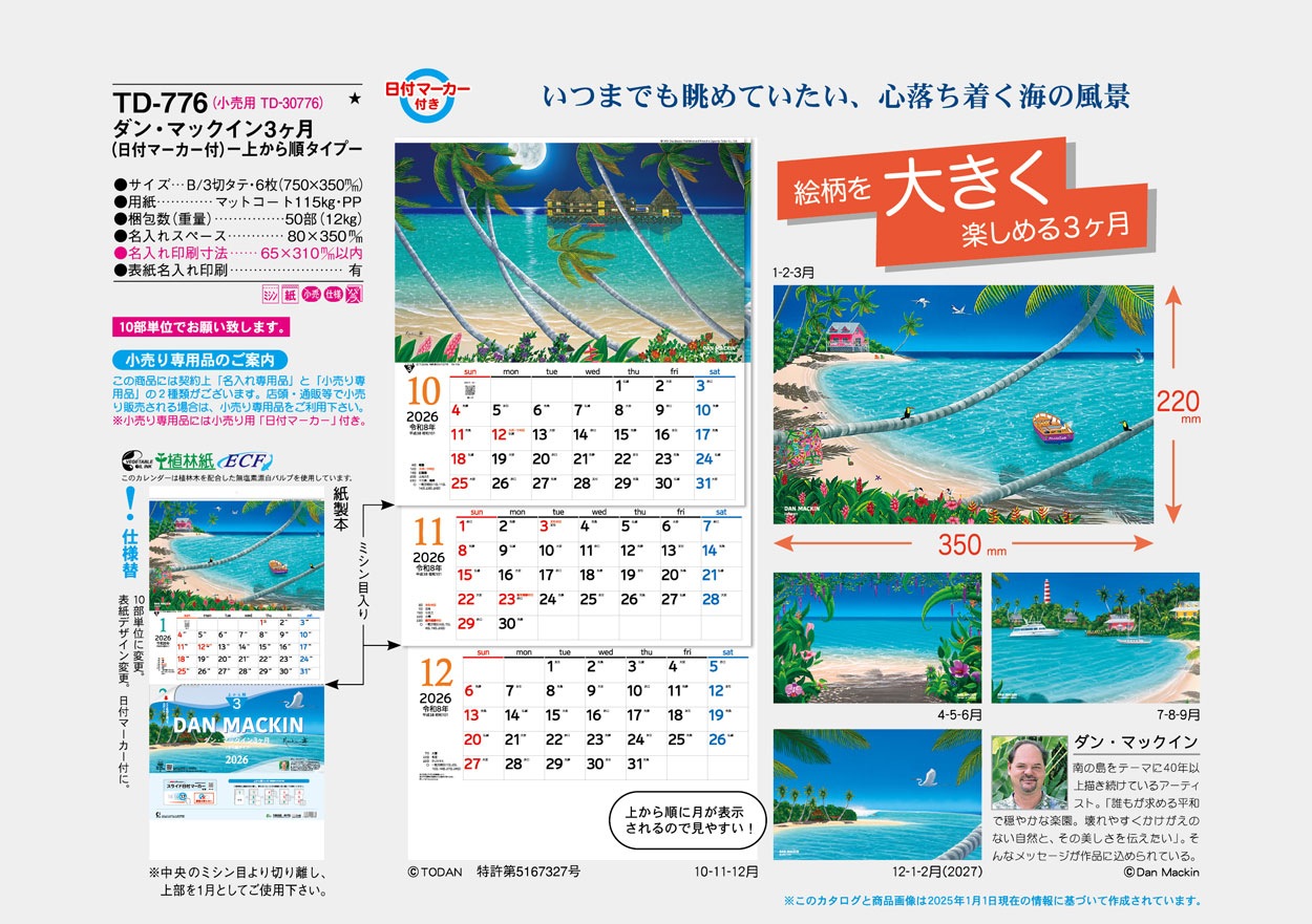 󡦥ޥå󣳥-夫祿-