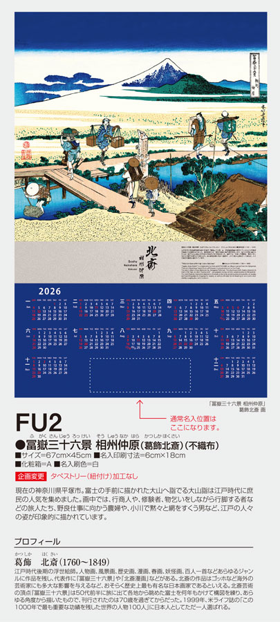 FU-2 ֻϻʡ꽣縶ʳ̺ءԿ