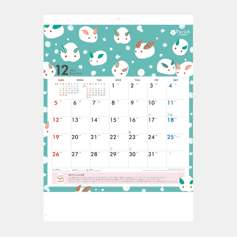IC-711H �����򱿤֥�����������Pavish Pattern��