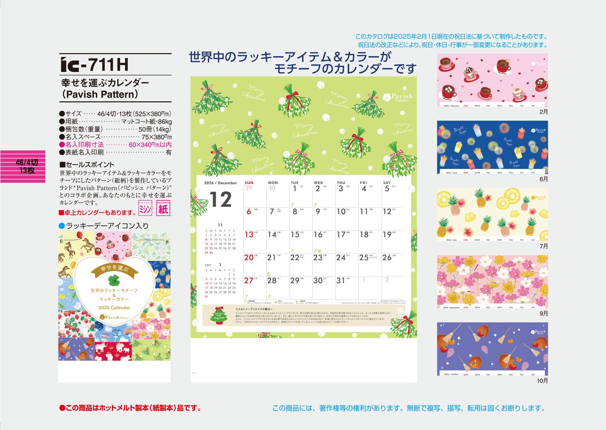 IC-711H �����򱿤֥�����������Pavish Pattern��