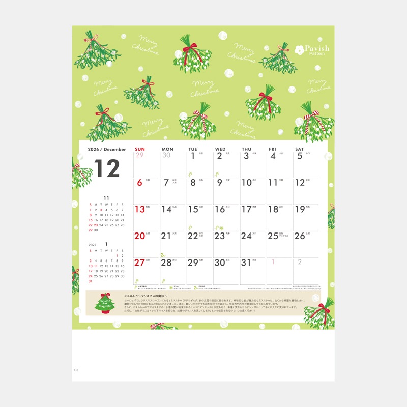 IC-711H �����򱿤֥�����������Pavish Pattern��