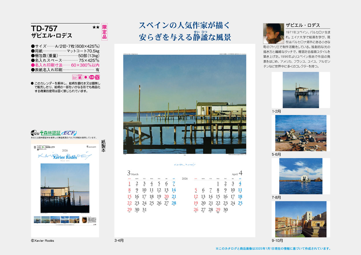 TD-757 ���ӥ��롦���ǥ�