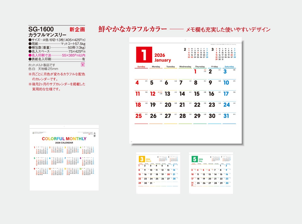 SG-1600 ����ե�ޥ󥹥꡼