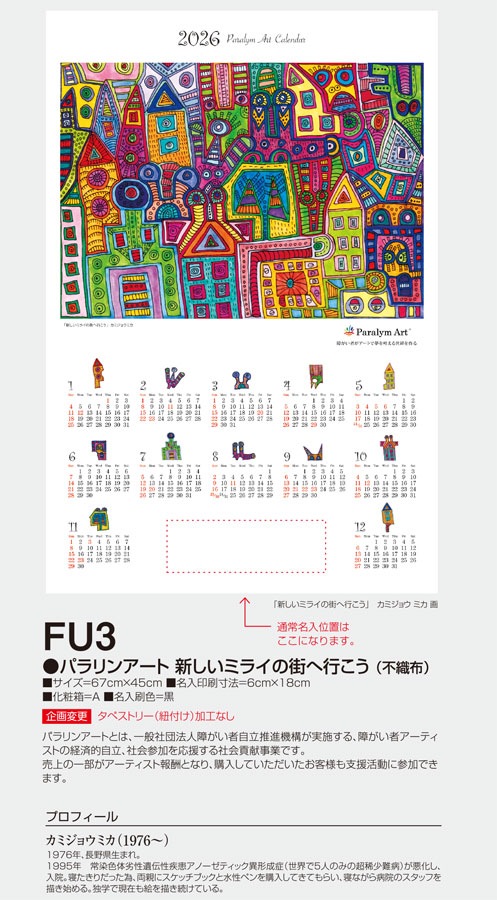 FU-3 �ѥ��󥢡��ȡ�������̤��γ��عԤ������Կ���