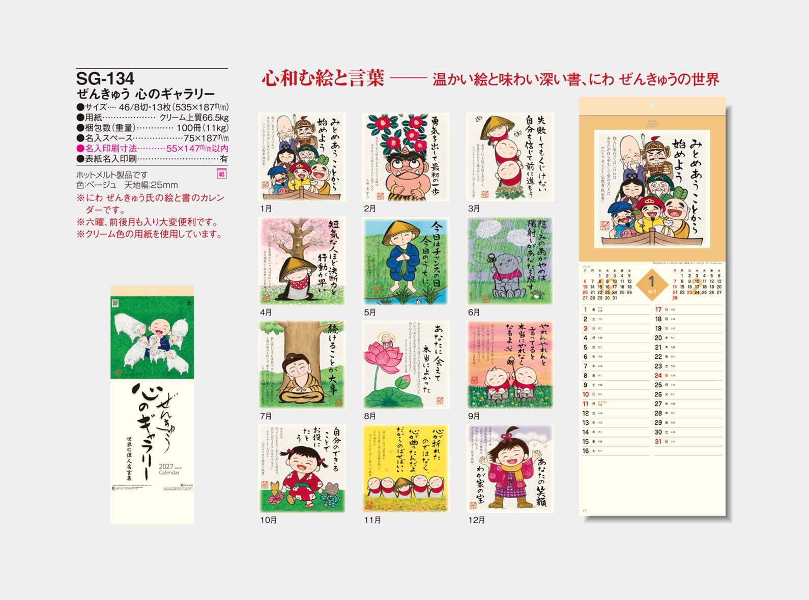 SG-134 ���󤭤夦���Υ����꡼