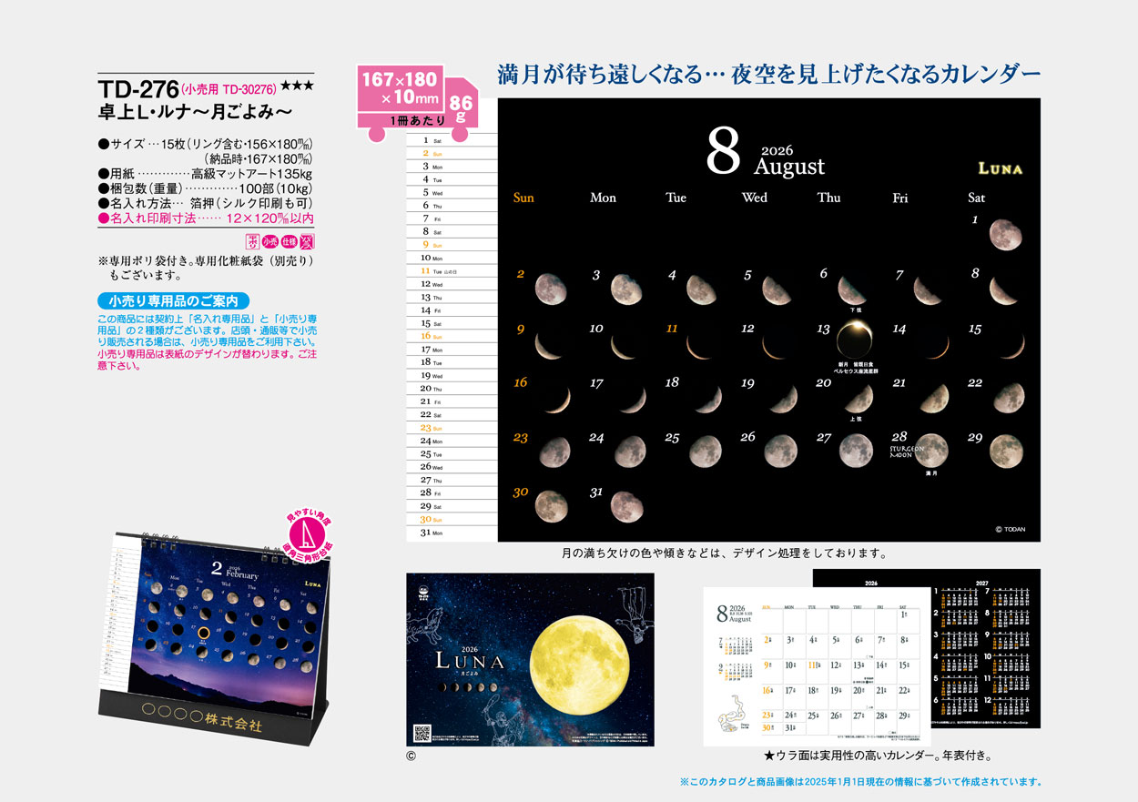 TD-276 ���̡���ʡ����ߡ�