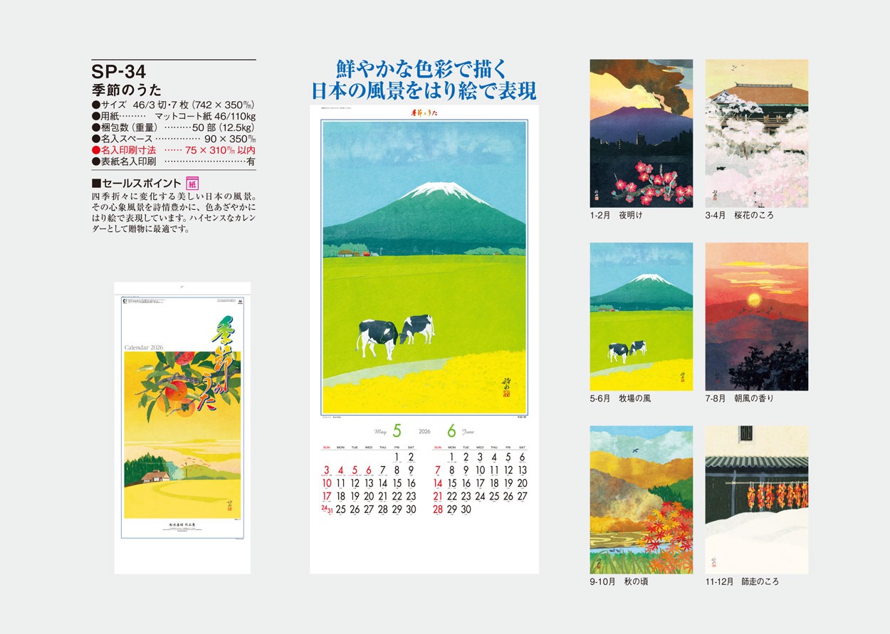 SP-34 ����Τ���