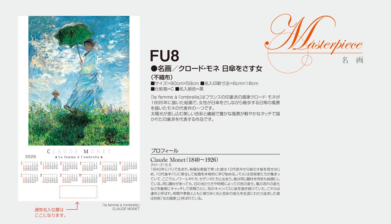 FU-8 ̾/ɡ͡򤵤Կۡ