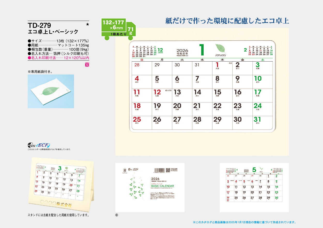 TD-279 �������̡��١����å�