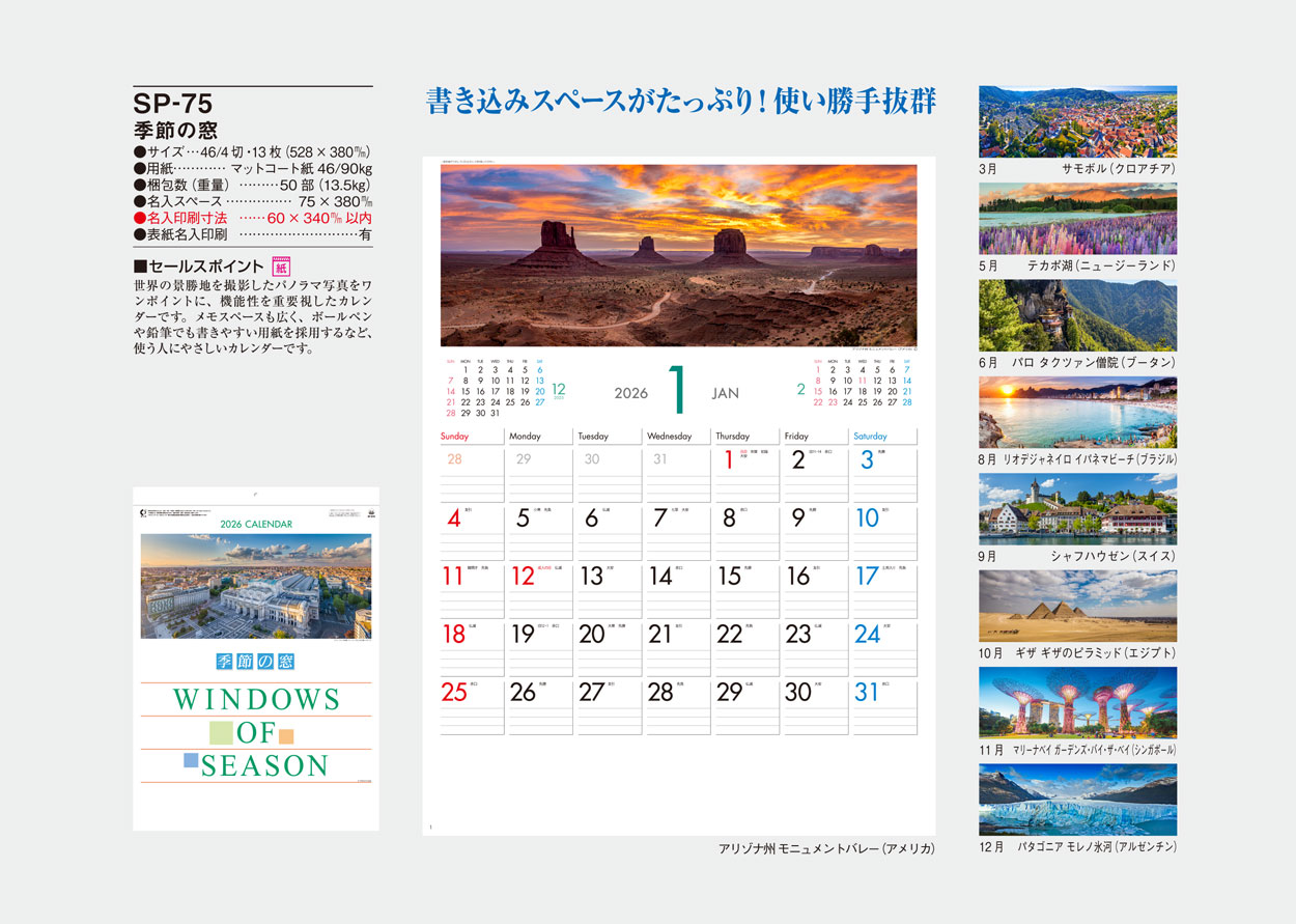 SP-75 �������