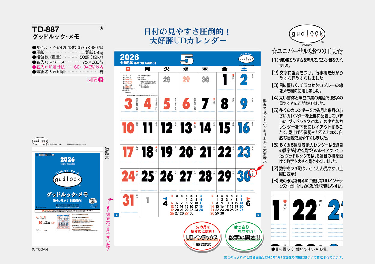 TD-887 ���åɥ�å������