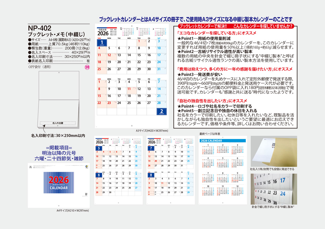 NP-402 �֥å���åȡ���⡡�����֤���