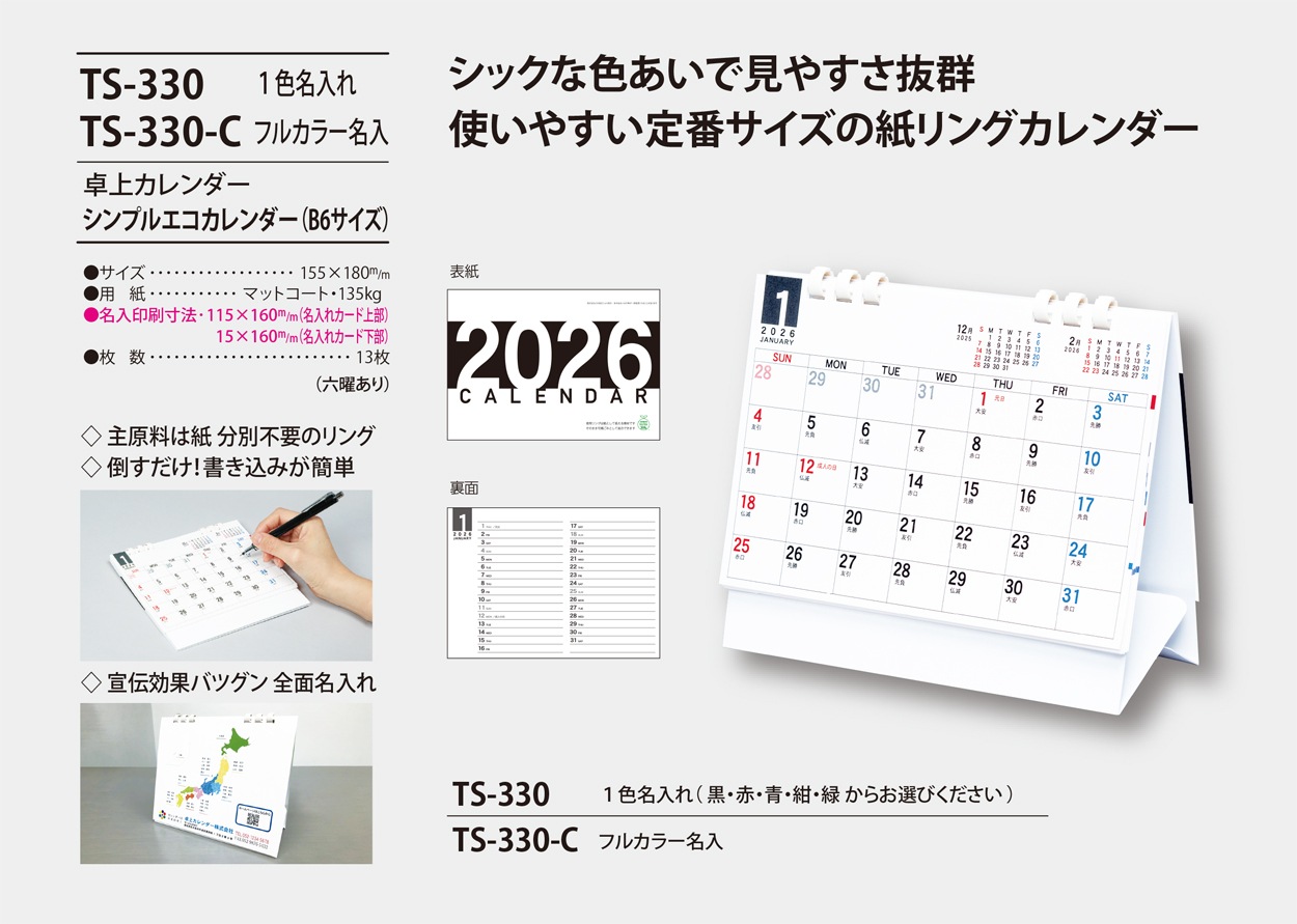 TS-330 ����ץ륨������������B6�ˡ�����̾����