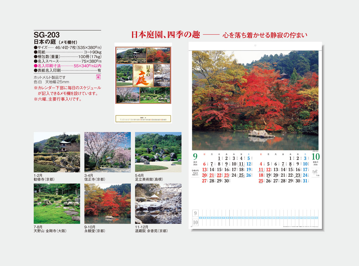 SG-203 ���ܤ������ʥ�����ա�