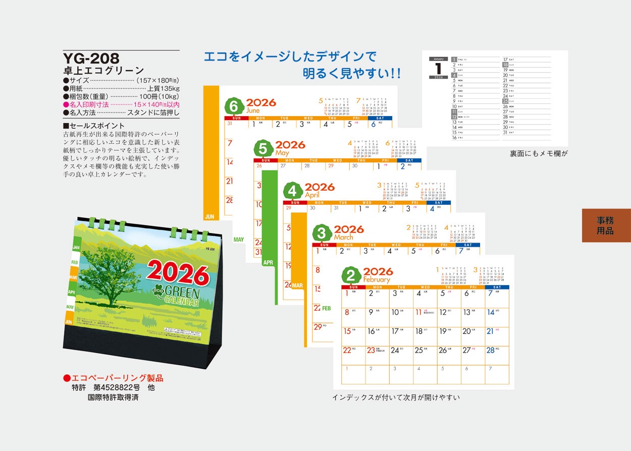 YG-208 ��奨�����꡼��