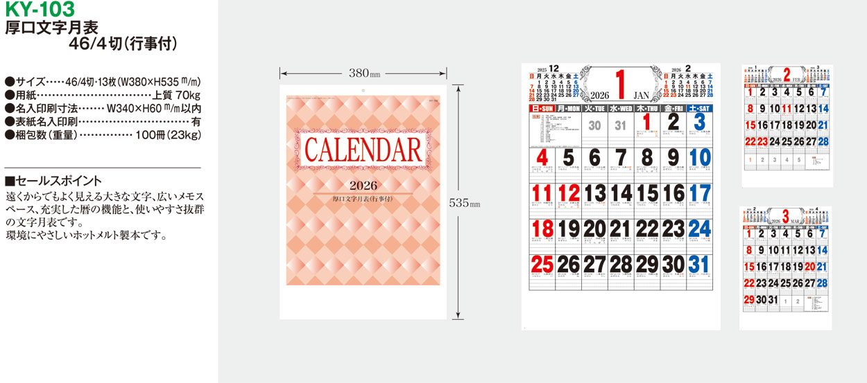 KY-103 ����ʸ����ɽ 46/4��