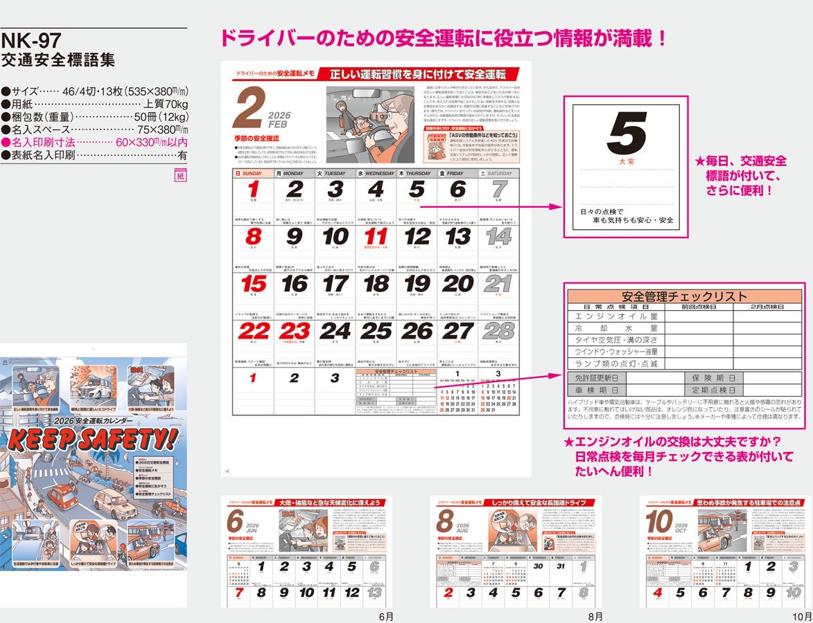 NK-97 ���̰���ɸ�콸
