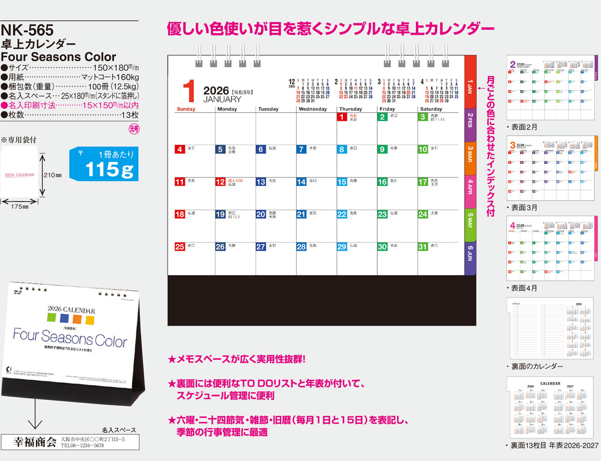 NK-565 ��塡Four Seasons Color