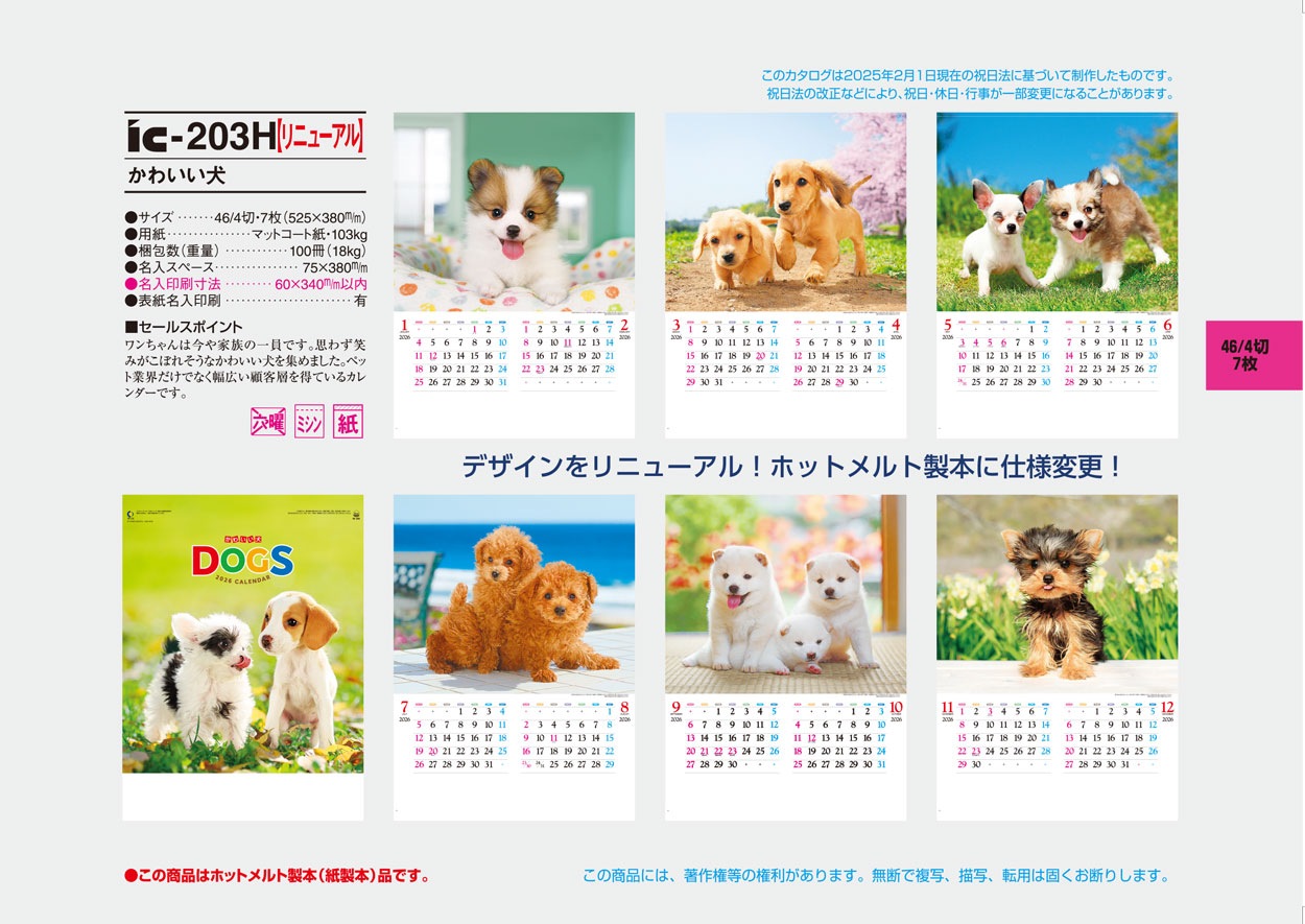 IC-203H ���襤����