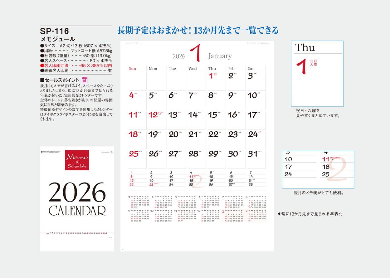 SP-116 ��⥸�塼��