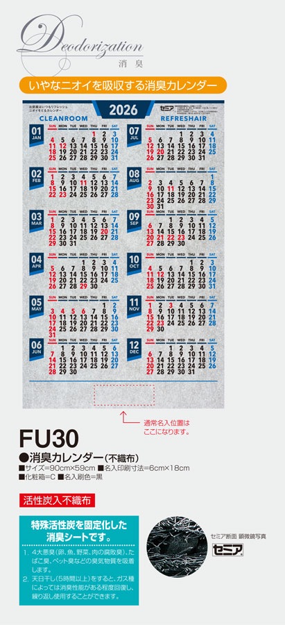 FU-30 ýԿۡ