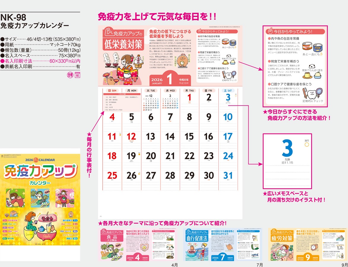 NK-98 �ȱ��ϥ��åץ�������