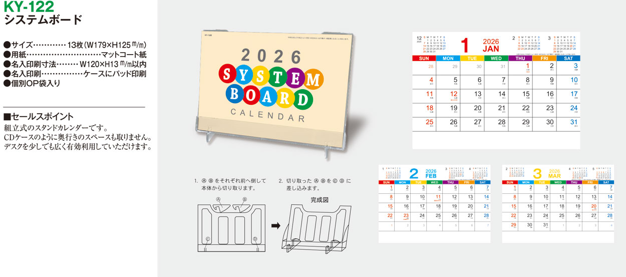 KY-122 �����ƥ�ܡ���