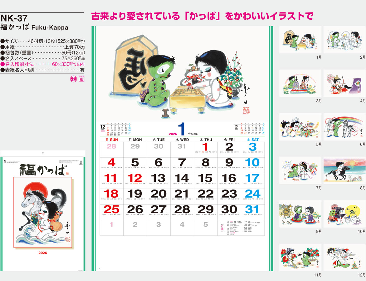 NK-37 ʡ���äѡ�Fuku-Kappa (KS-9)