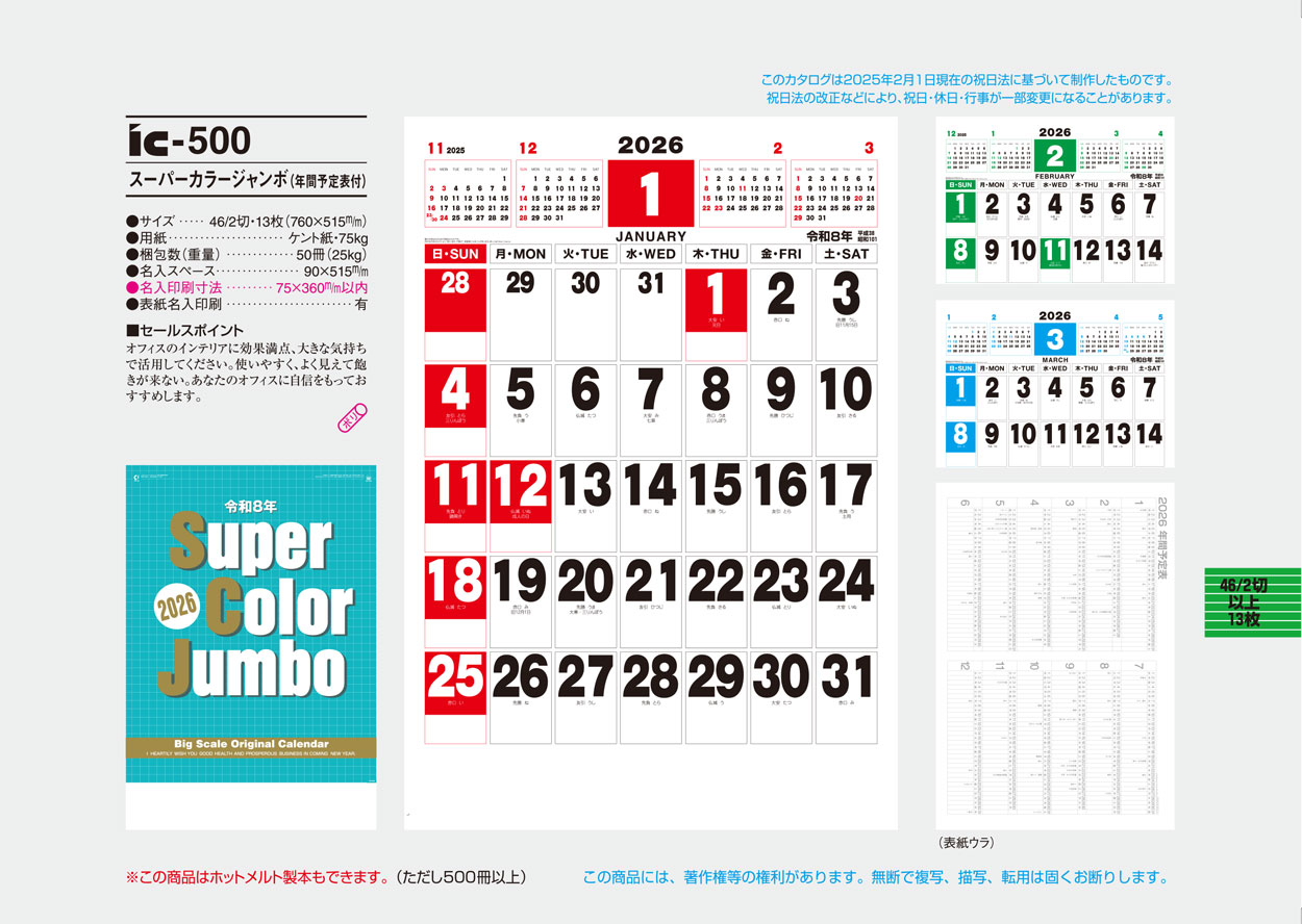 IC-500 ѡ顼ܡǯͽɽա
