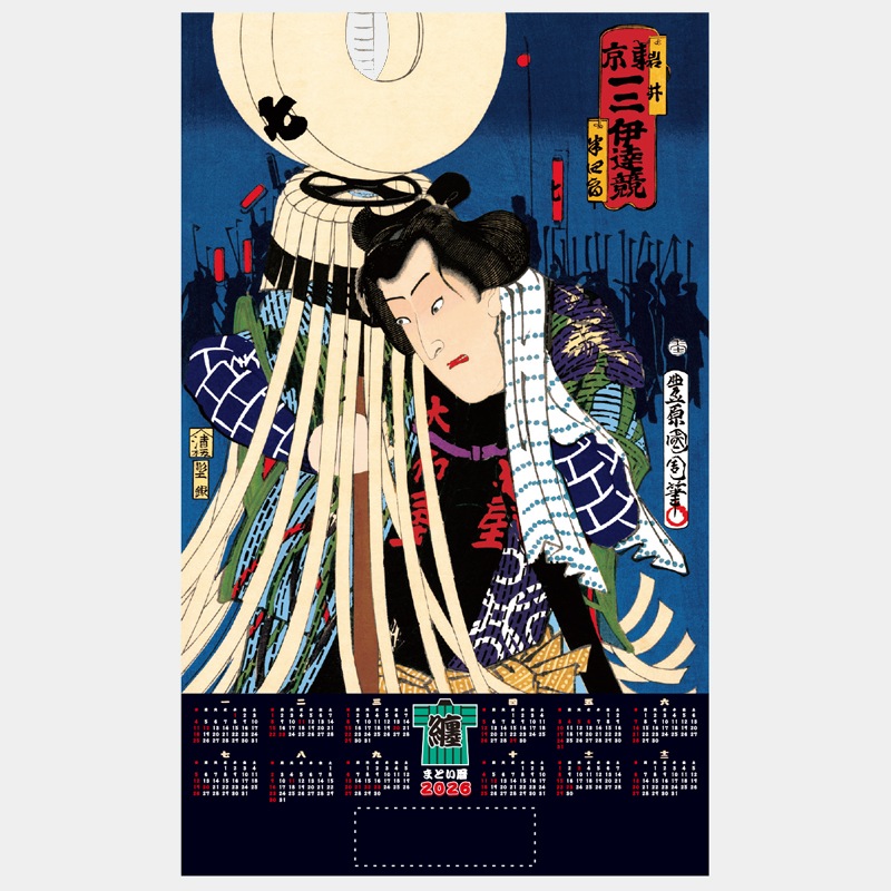 FU-28 �ޤȤ��� (�Կ���)