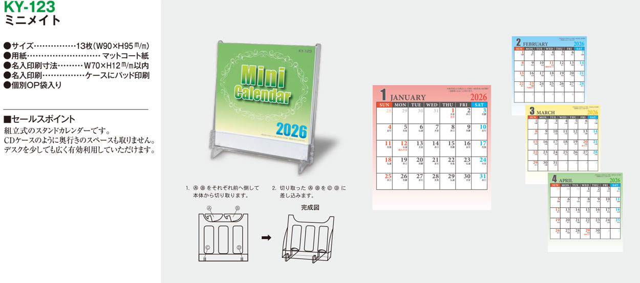 KY-123 �ߥ˥ᥤ��