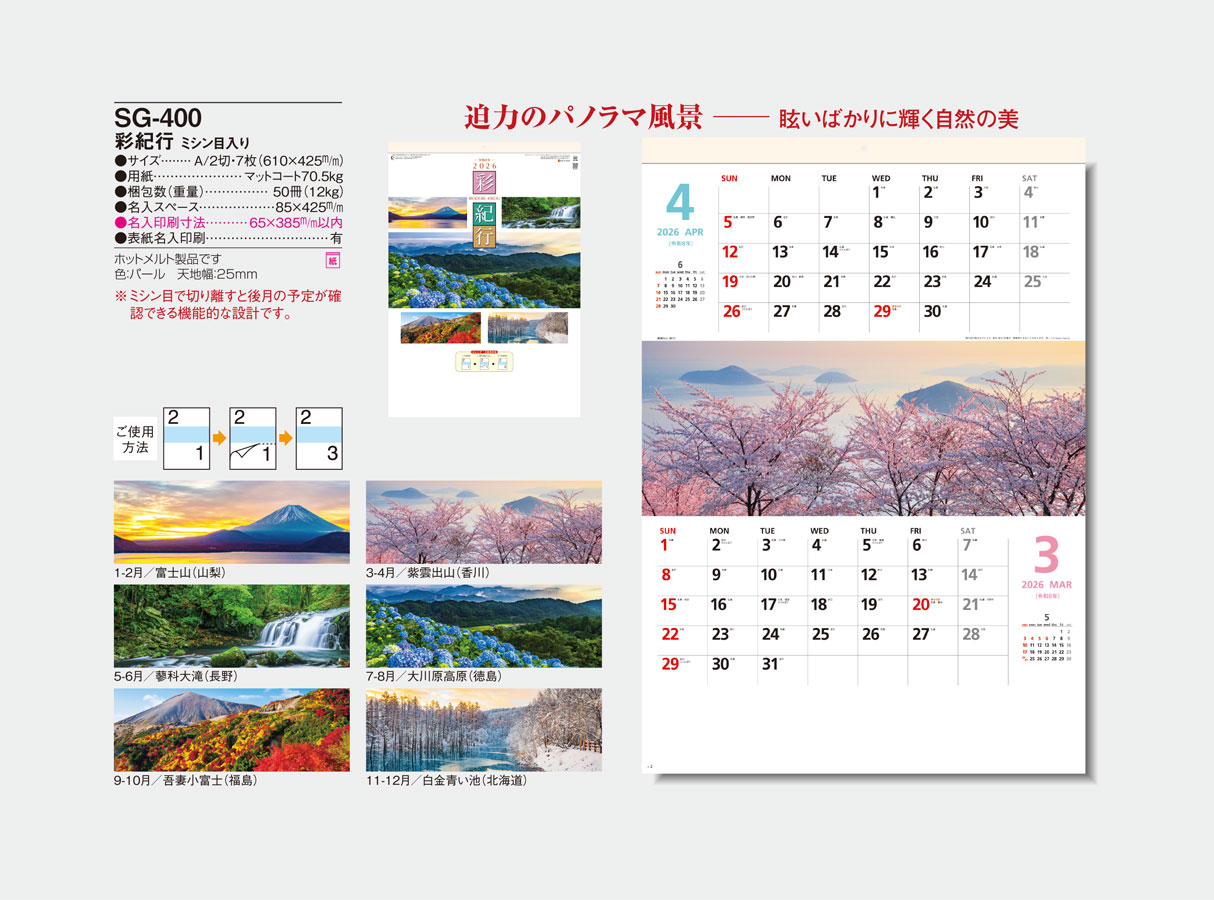 SG-400 �̵��ԡ��ߥ���������