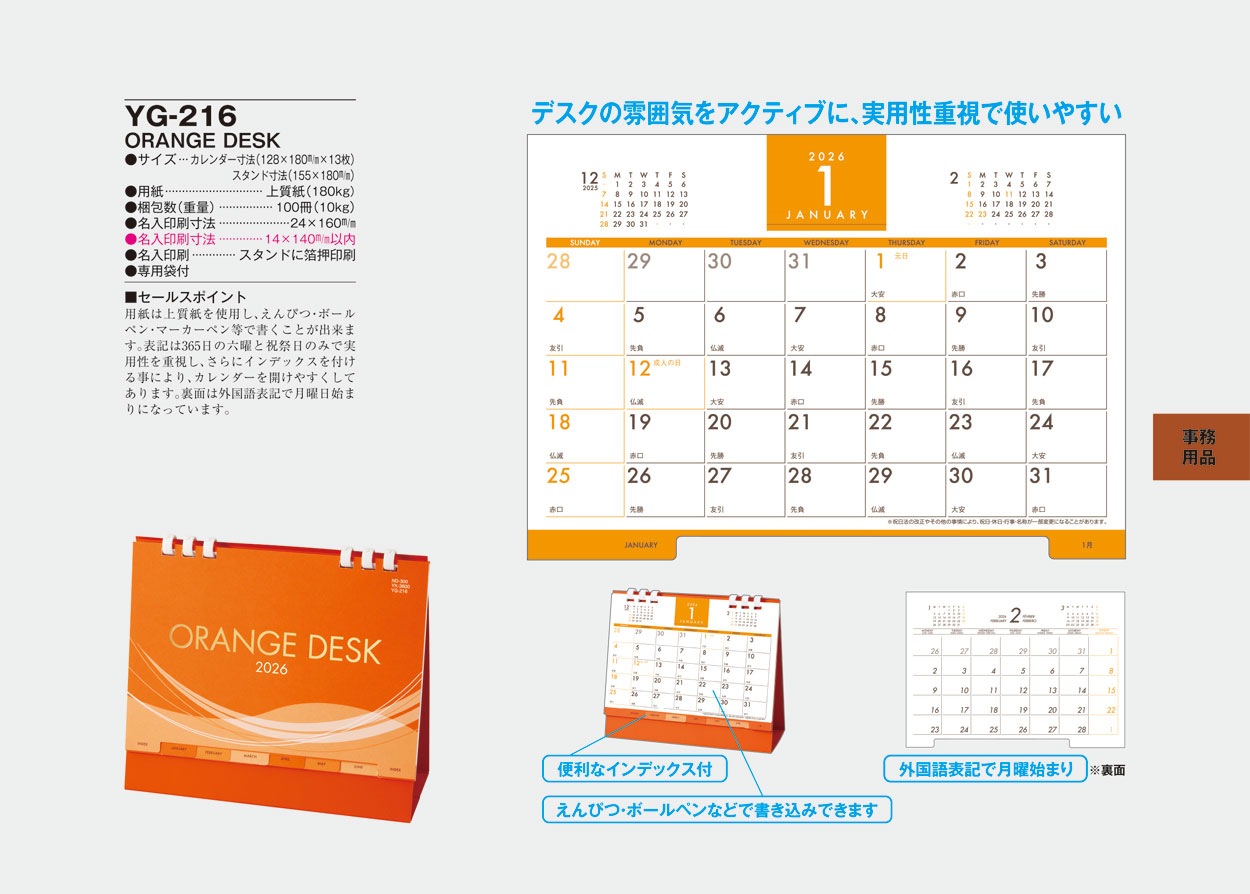 YG-216 ORANGE DESK(YK-3600)