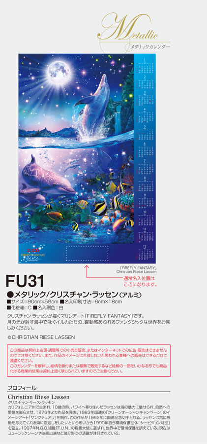 FU-31 �᥿��å�/���ꥹ����󡦥�å��� (�����)