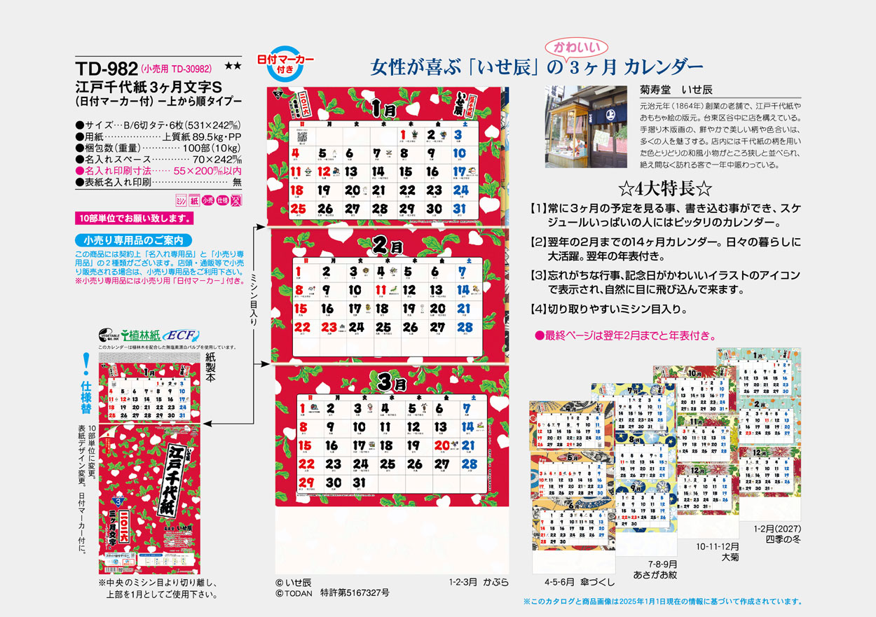 TD-982 棳ӡ-夫祿-