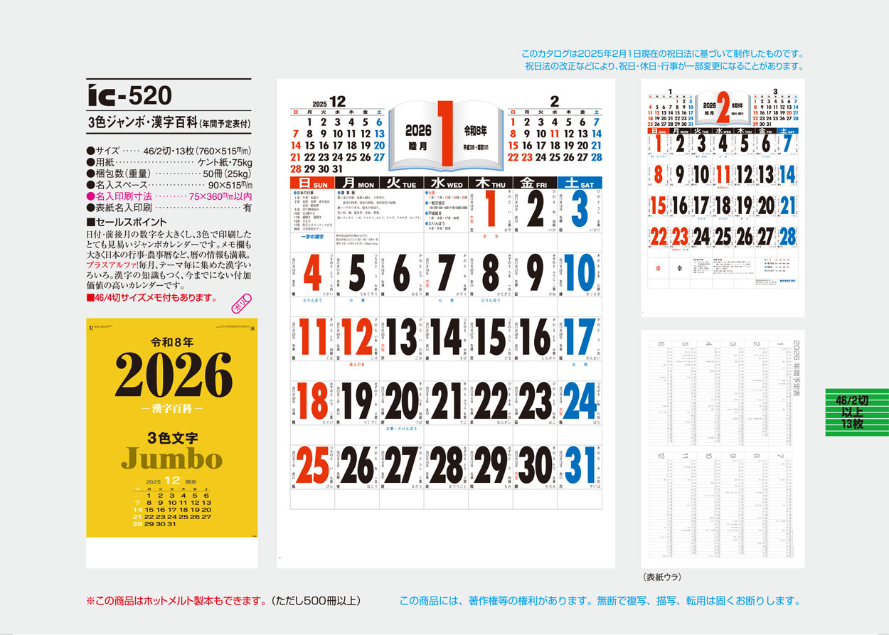 IC-520 ܡɴʡǯͽɽա