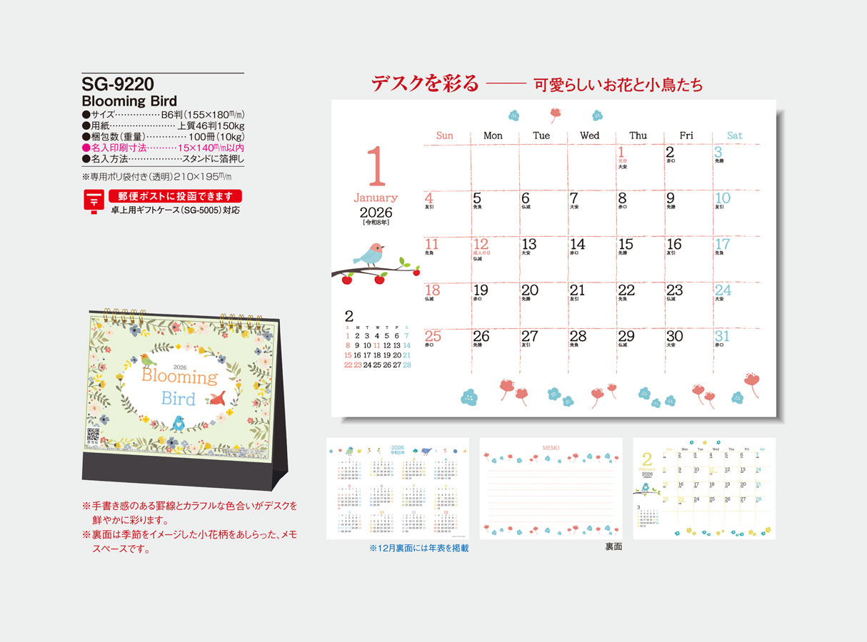 SG-9220 Blooming��Bird