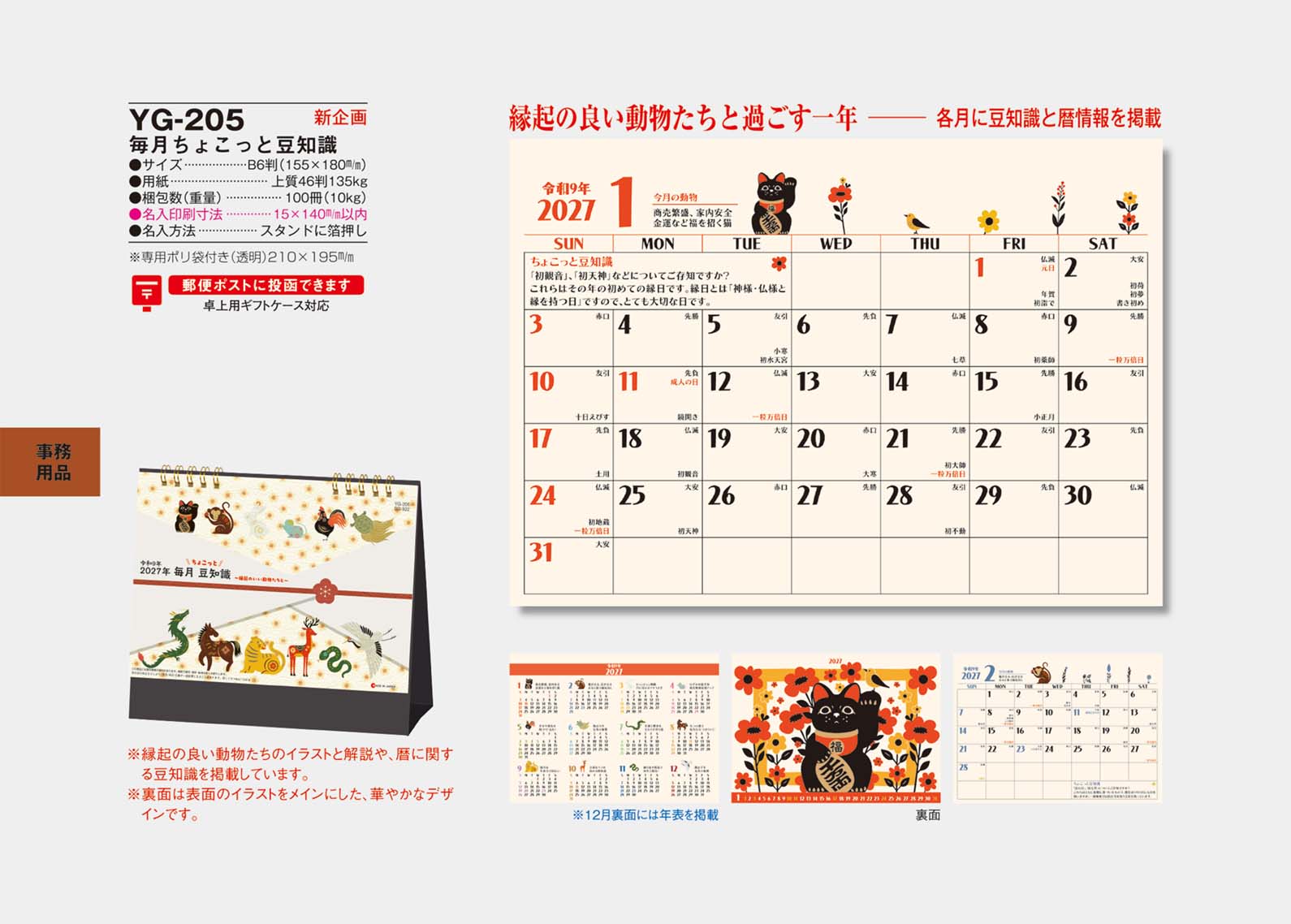 YG-205����塡�����礳�ä�Ʀ�μ� (SG-922)