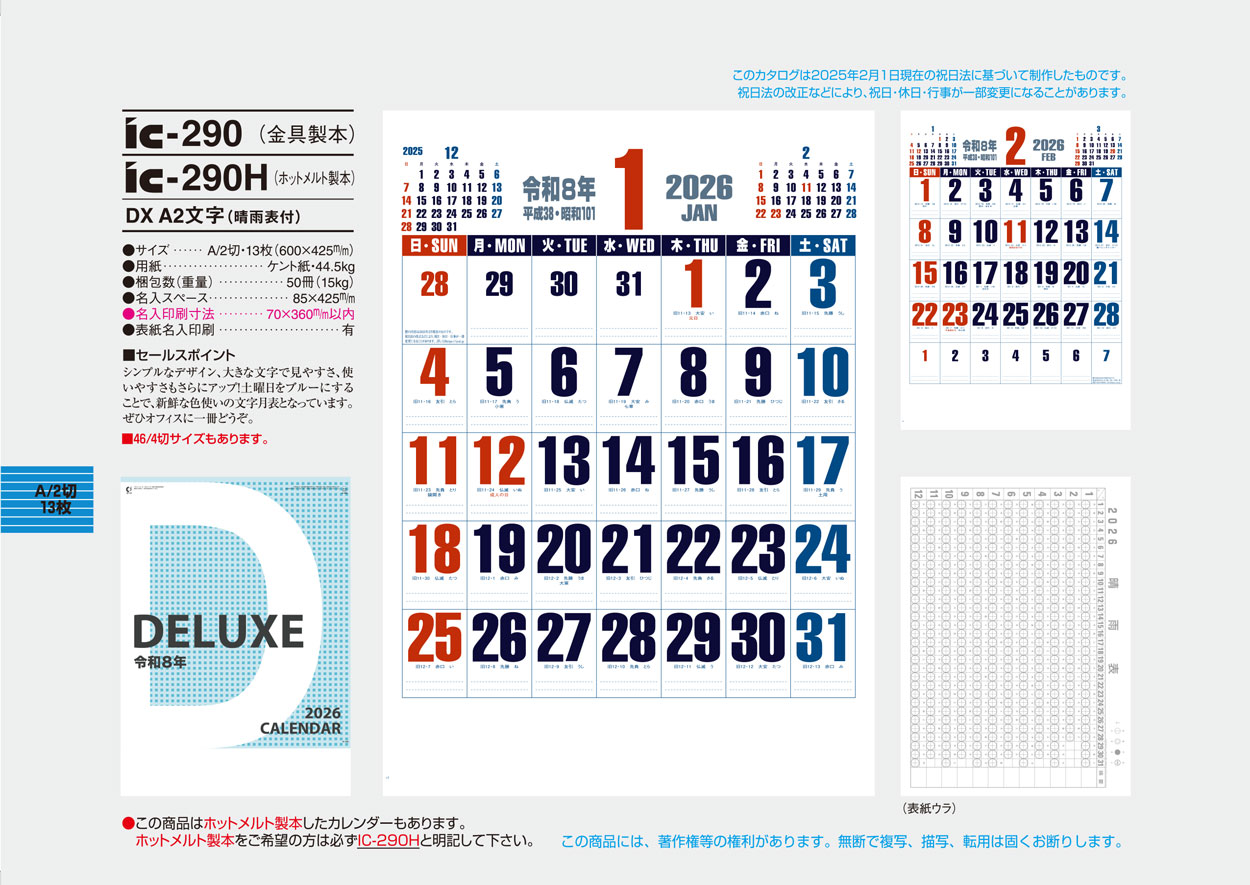 IC-290 DX ��A2ʸ����������ɽ�աˡ��ʶ�����ܡ�