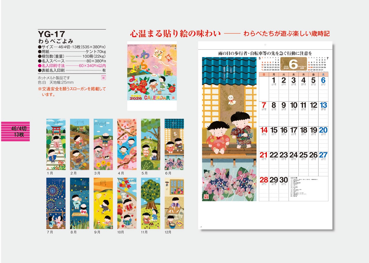 YG-17 ���٤����(SG-266)