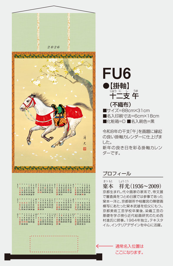 FU-6 �ڳݼ��۽���١��ᡡ (�Կ���)